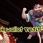 สล็อตนรก ทางเข้า