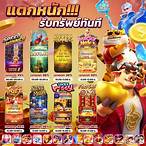 สล็อตนรกแตก